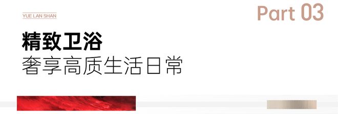 青岛海信悦澜山（售楼处）-2024新首页-悦澜山最新发布网站(图7)