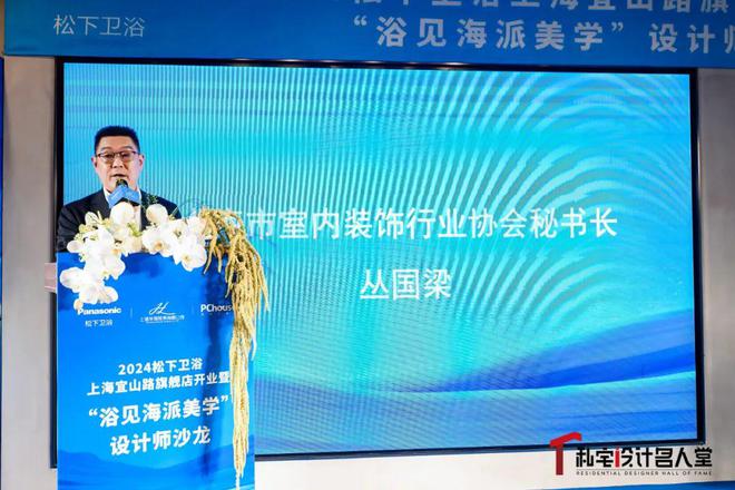 “浴”见海派美学 共赴松下品质卫浴新生活(图8)
