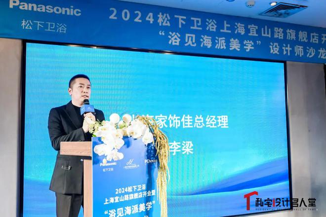 “浴”见海派美学 共赴松下品质卫浴新生活(图9)