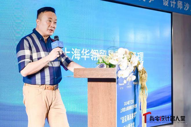 “浴”见海派美学 共赴松下品质卫浴新生活(图10)