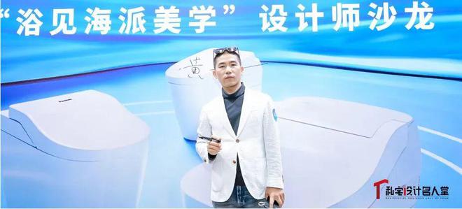 “浴”见海派美学 共赴松下品质卫浴新生活(图24)