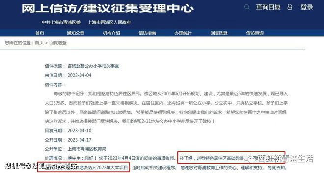 华发虹桥四季售楼处详情丨华发虹桥四季2024发布丨上海房天下(图9)