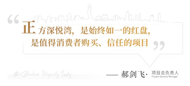 『正方深悦湾』2024网站-正方深悦湾售楼中心-欢迎您(图4)