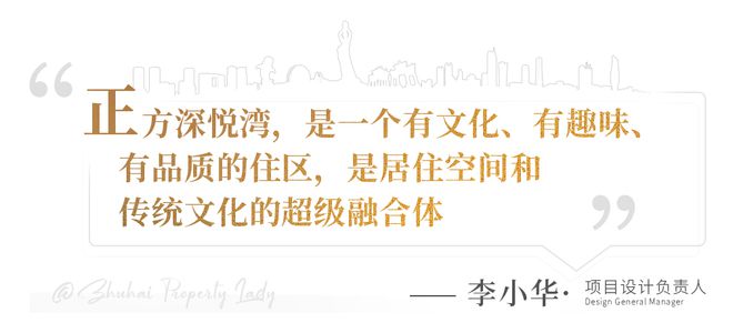 『正方深悦湾』2024网站-正方深悦湾售楼中心-欢迎您(图11)