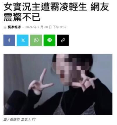 z6尊龙平台：女主播被网络霸凌情绪崩溃直播上吊ZS平台紧急封禁直播间(图4)