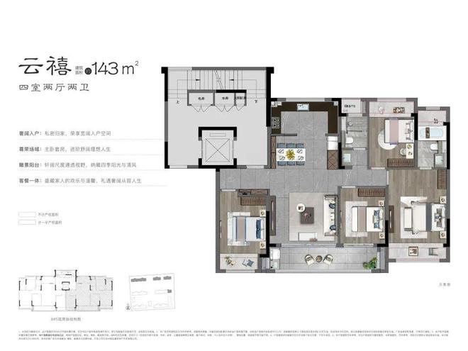 z6尊龙·中国网站：建发中海禧宸(苏州)首页网站-2024楼盘评测_建发中海禧宸配套户型(图14)