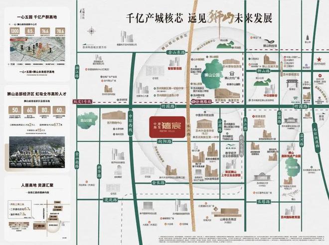 z6尊龙·中国网站：建发中海禧宸(苏州)首页网站-2024楼盘评测_建发中海禧宸配套户型(图16)