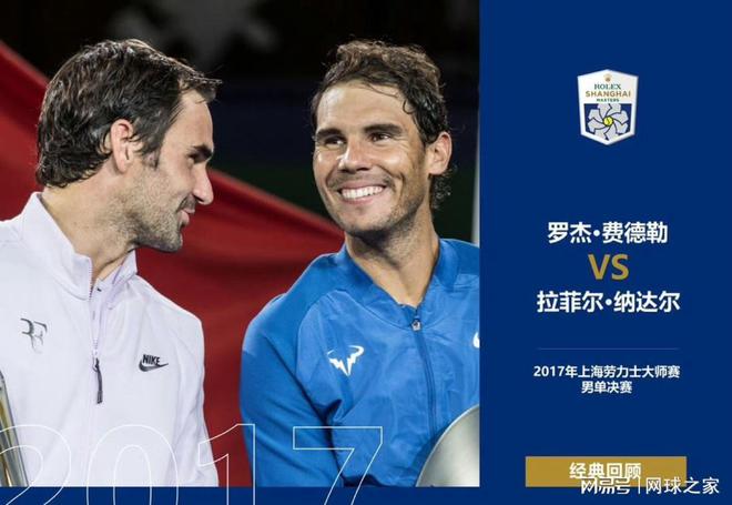 z6尊龙入口：回顾上海大师赛历届冠军：德约夺冠最多曾上演费纳决！(图4)