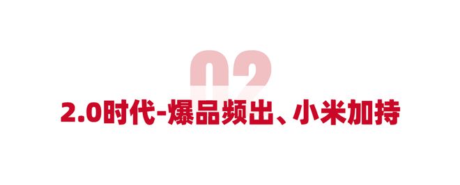 被雷军评价最像小米它再次霸榜第一(图4)
