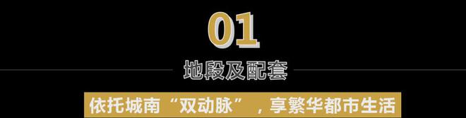 高投·新川锦萃-指定网站丨售楼电话、地址、价格、户型【】(图3)