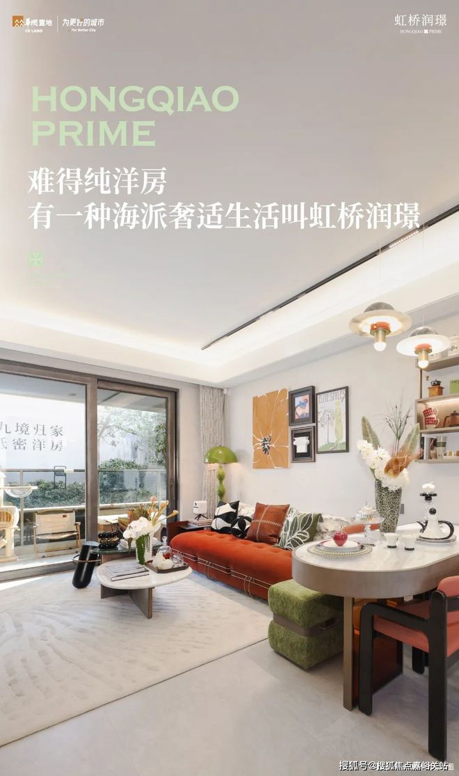 虹桥润璟(网站)-2024上海华润虹桥润璟@售楼处楼盘信息价格