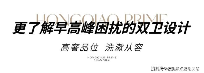 虹桥润璟(网站)-2024上海华润虹桥润璟@售楼处楼盘信息价格(图18)