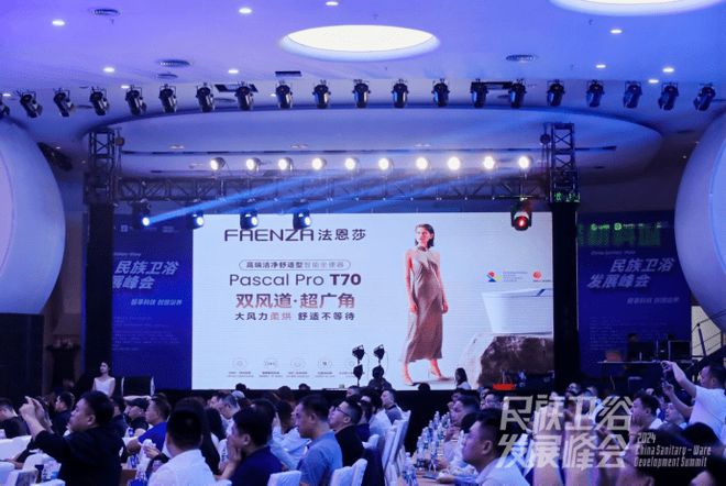 法恩莎荣获“行业创意先锋品牌”奖彰显民族卫浴品牌创新实力！(图9)