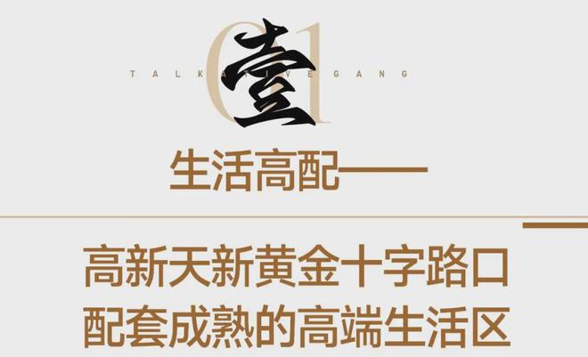 建发璞云售楼处-成都建发璞云房价-楼盘户型-周边配套-最新详情(图3)
