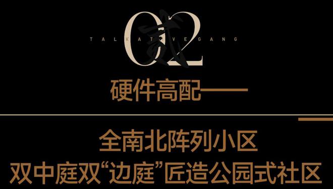 建发璞云售楼处-成都建发璞云房价-楼盘户型-周边配套-最新详情(图7)