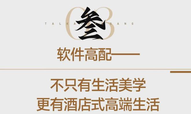 建发璞云售楼处-成都建发璞云房价-楼盘户型-周边配套-最新详情(图13)