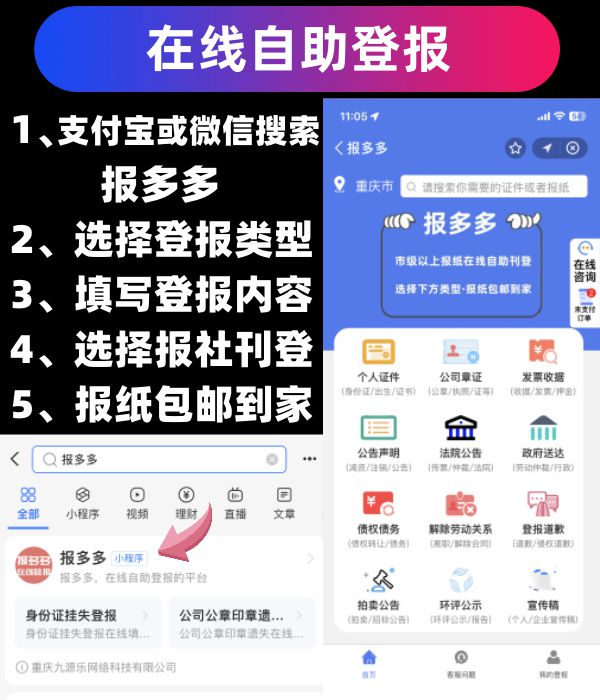 公司公章登报公告(图2)