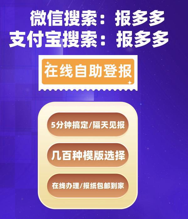 公司公章登报公告