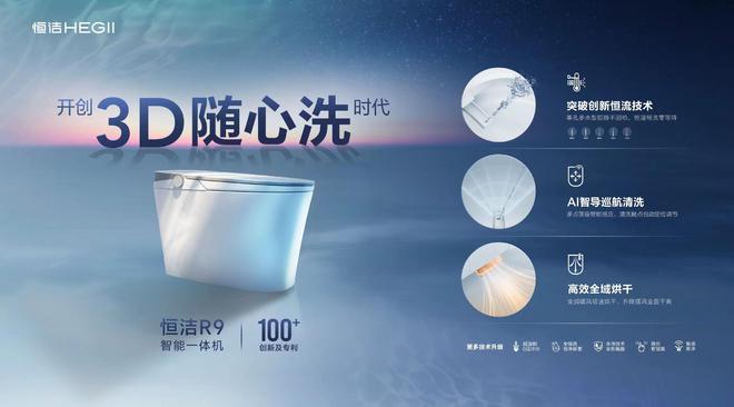 政企联动好物焕新！恒洁助力全国消费品以旧换新行动·天津站盛大启幕(图7)