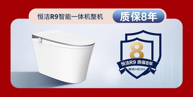 政企联动好物焕新！恒洁助力全国消费品以旧换新行动·天津站盛大启幕(图5)