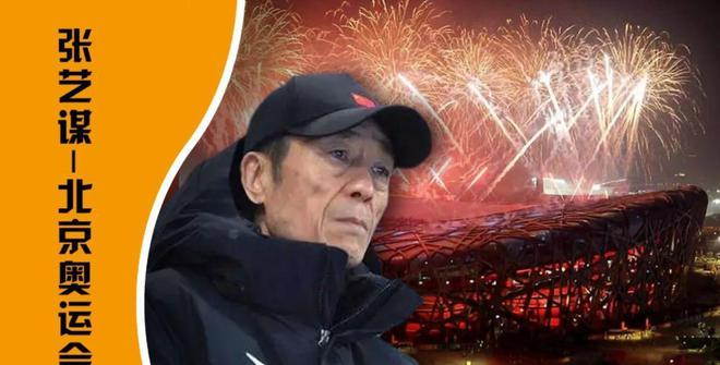 张艺谋突传消息！已经确认！就是他！(图2)