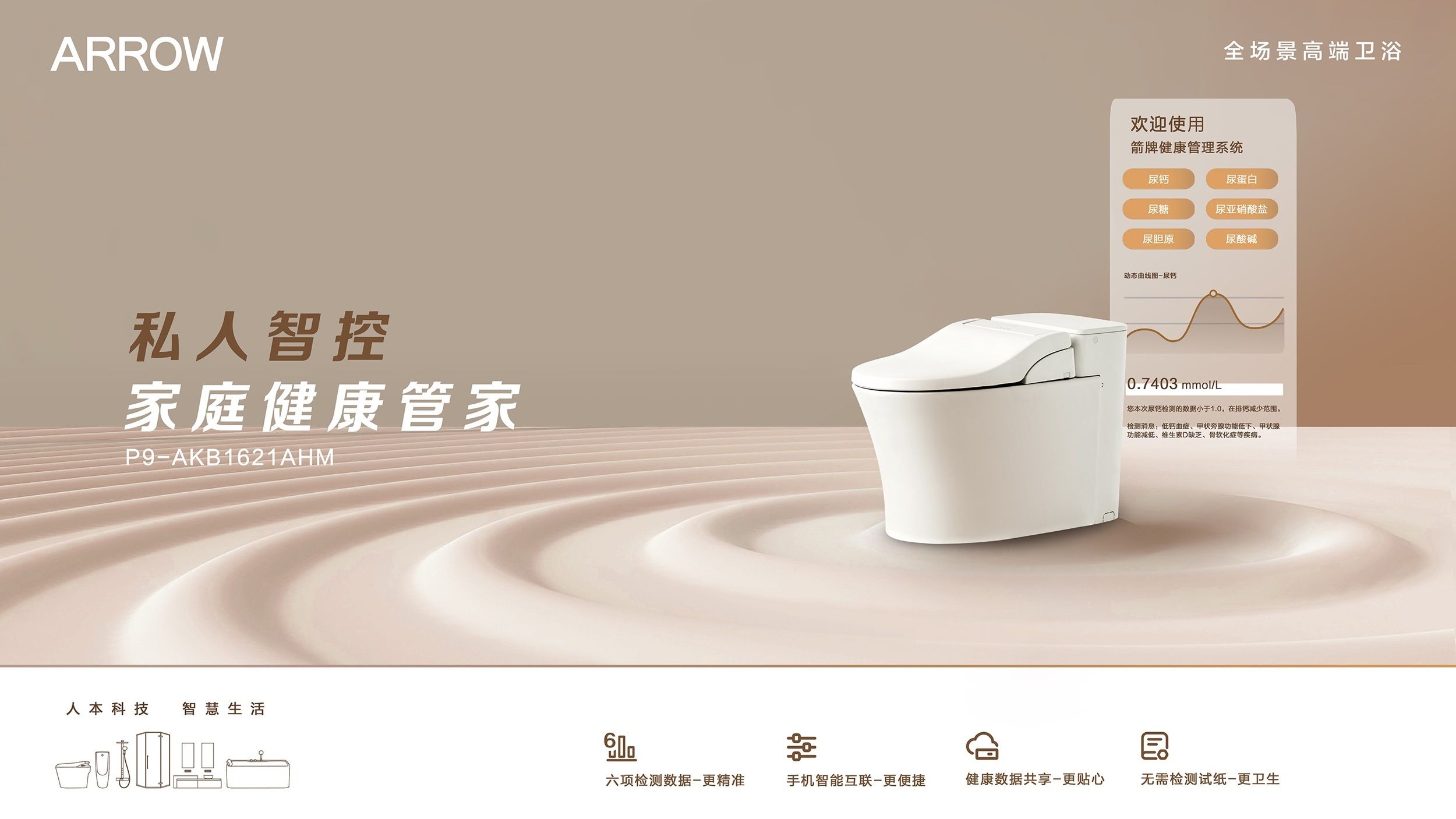 z6尊龙·中国网站：创新驱动发展品质铸就辉煌箭牌家居在广东建材科技与产业发展大会上喜获七项大奖(图6)