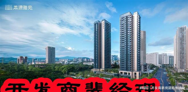 荔源雅苑物业公司是谁是哪家、物业服务怎么样、费多少钱一平(图3)