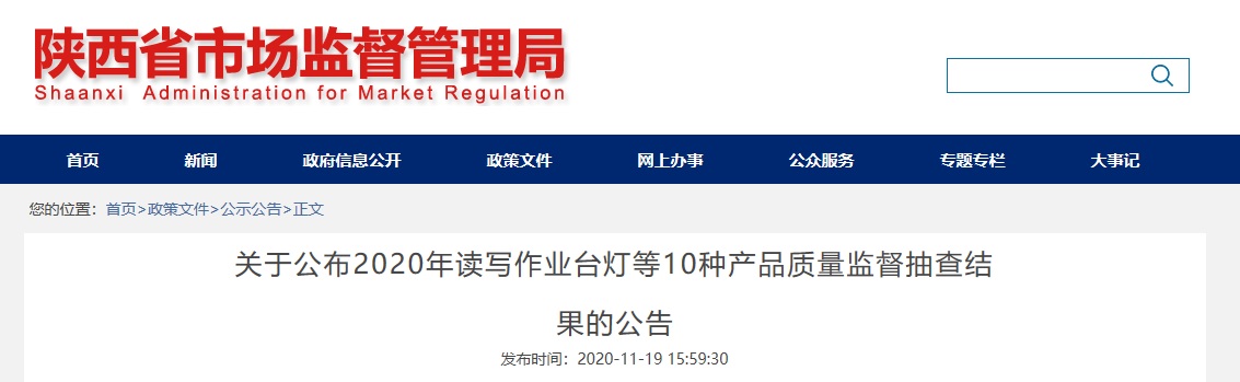 陕西省市场监督管理局：6批次淋浴用花洒产品抽查不合格