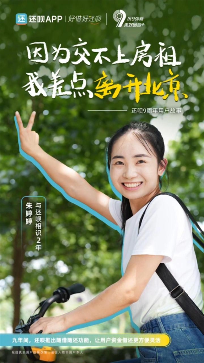 数禾科技坚守为民初心以科技赋能用户信贷需求