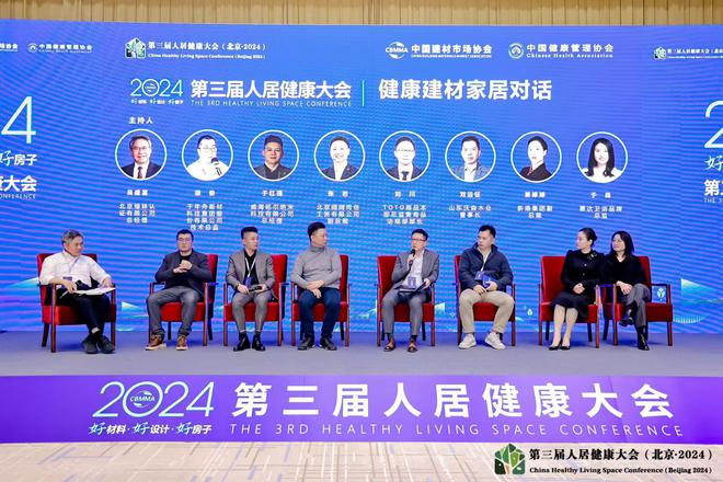 z6尊龙·中国网站：惠达卫浴与儿童医院、清华大学等行业建筑大咖共话人居健康