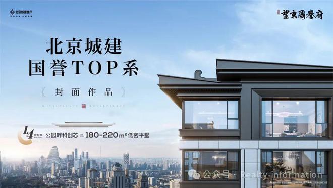 望京国誉府(售楼处)国誉府2024首页-最新发布网站-欢迎您！(图4)