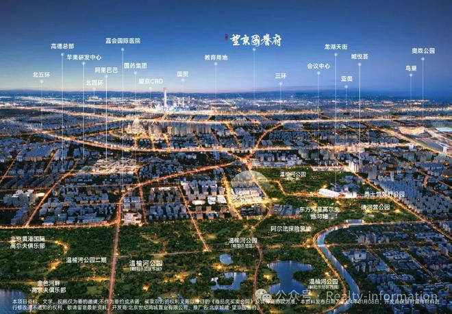 望京国誉府(售楼处)国誉府2024首页-最新发布网站-欢迎您！(图28)