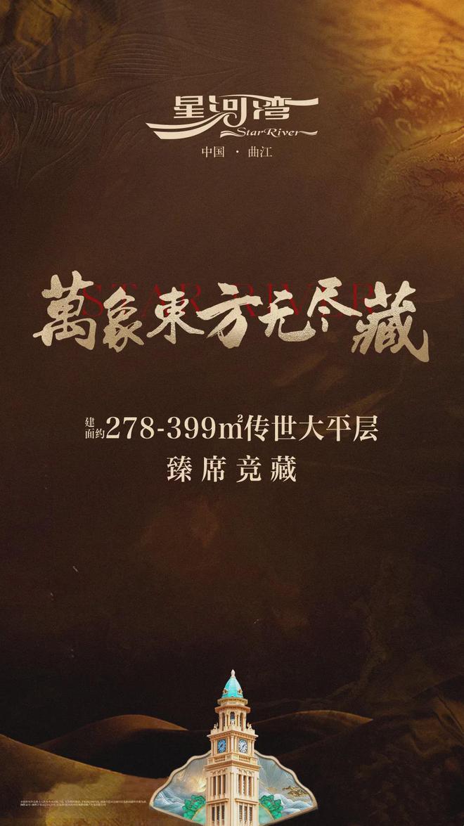 【星河湾半岛五号】2024网站-星河湾半岛五号售楼中心欢迎您(图10)