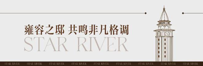 【星河湾半岛五号】2024网站-星河湾半岛五号售楼中心欢迎您(图7)