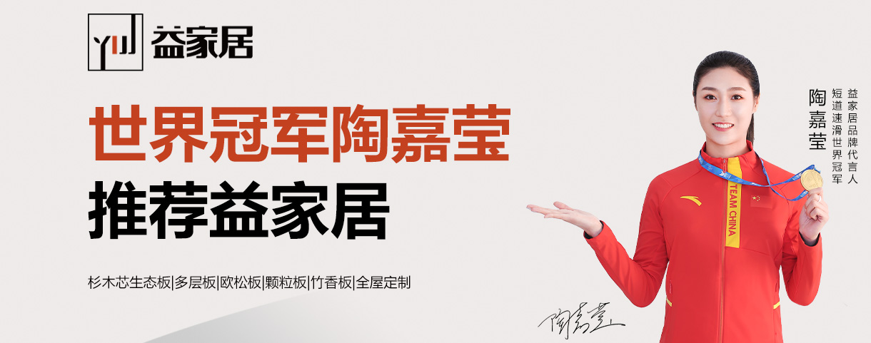 z6尊龙入口：益家居门墙柜系统：一体化美学定制生活新风尚(图8)