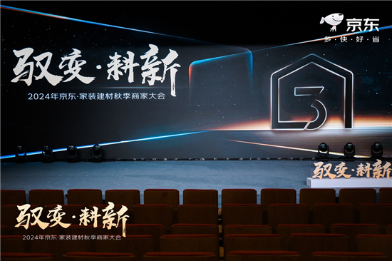 箭牌卫浴荣获京东多项重量级奖项创新突破引领智慧家居生活