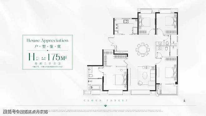 中企云萃森林售楼处——网站(图10)
