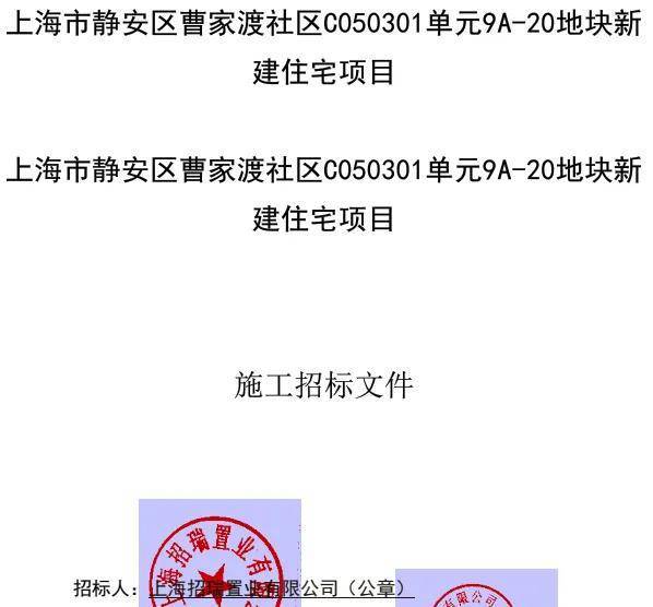 独家：老静安曹家渡招商新项目设计方案公布拟建5栋高层住宅!(图3)