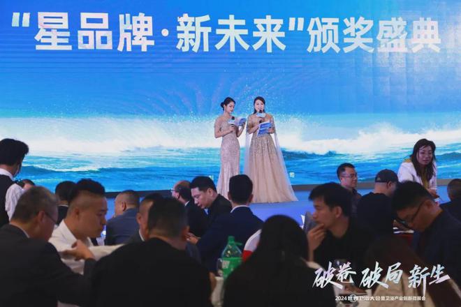 z6尊龙·中国网站：万师傅出席2024世界卫浴大会荣膺“大家居售后服务领导品牌”(图4)