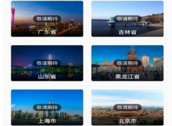 z6尊龙·中国网站：广州智慧医保