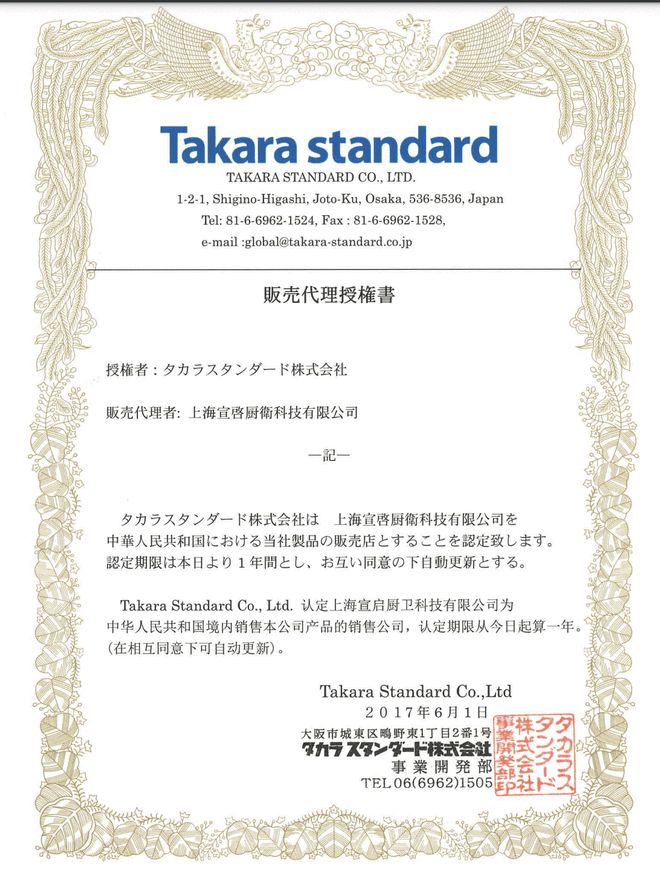 百年传承丨日本Takarastandard高品质珐琅厨卫上海浦东红星沪南店全新开业(图5)
