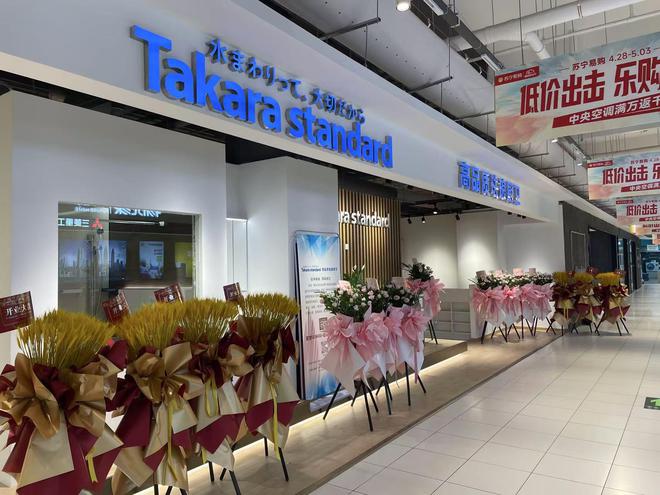 百年传承丨日本Takarastandard高品质珐琅厨卫上海浦东红星沪南店全新开业(图7)