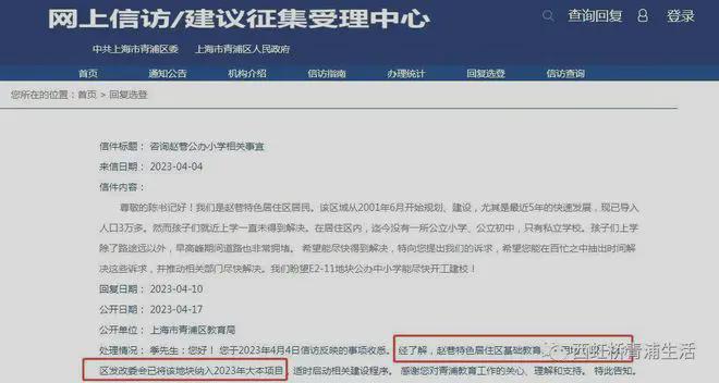 z6尊龙平台：华发·虹桥四季2024网站丨上海华发·虹桥四季售楼处丨楼盘详情(图11)