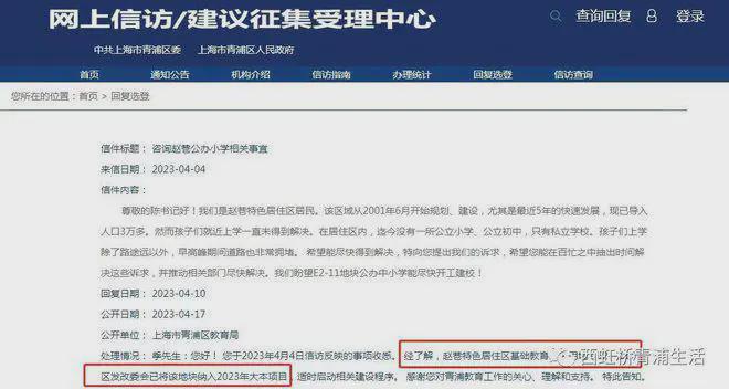 z6尊龙平台：华发·虹桥四季2024网站丨上海华发·虹桥四季售楼处丨楼盘详情(图31)