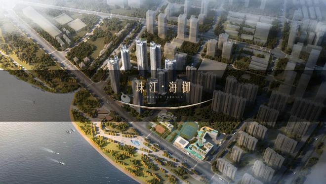 z6尊龙·中国网站：2024珠江海御-珠江海御网站-售楼中心-欢迎您-房天下(图30)