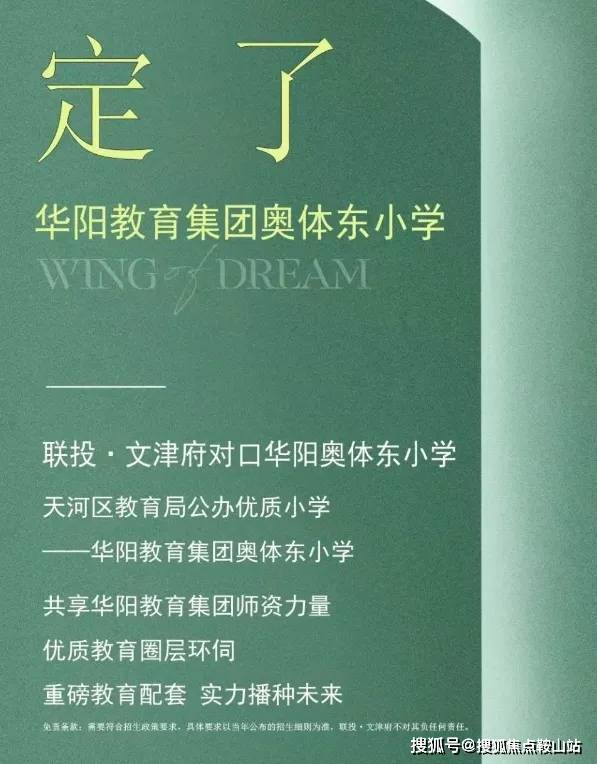 联投文津府(营销中心)首页网站-联投文津府-欢迎您-楼盘详情@售楼处(图6)