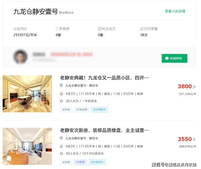 信达信安里售楼处电话-网站@信达信安里楼盘评测-上海房天下(图4)