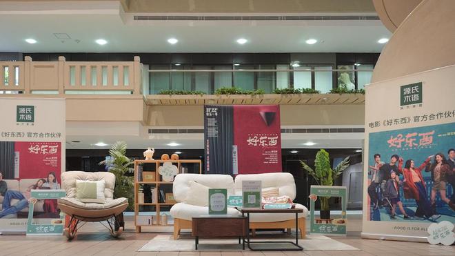 源氏木语荣获36氪消费新势力「FUTURE2024」年度影响力品牌迎接新未来(图4)