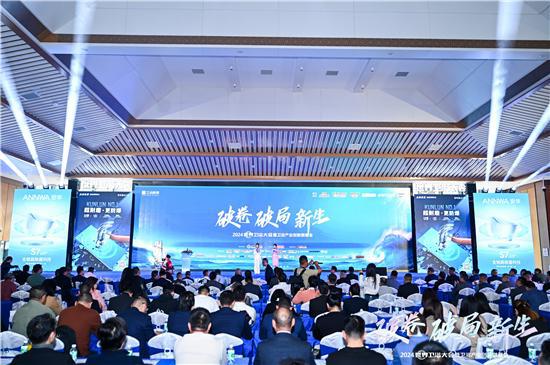 z6尊龙入口：2024世界卫浴大会安华卫浴荣获“2024年度影响力品牌”等3项大奖！