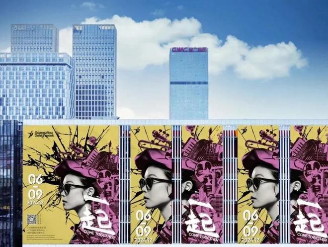 图特五金×2024广州设计周圆满收官！「一起」火力出圈